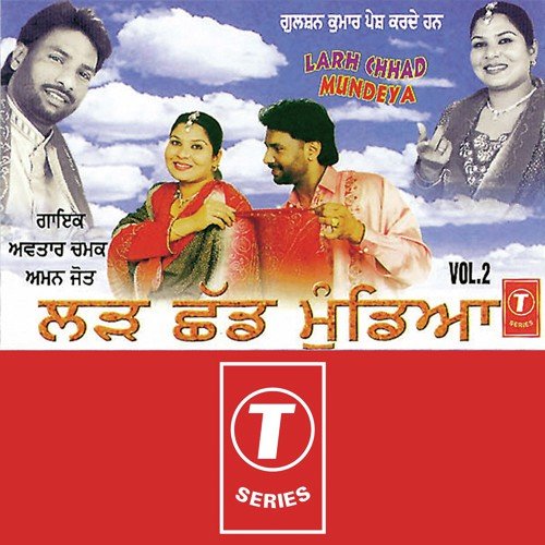 Larh Chhad Mundeya (Vol. 2) Avtar Chamak MP3 Download